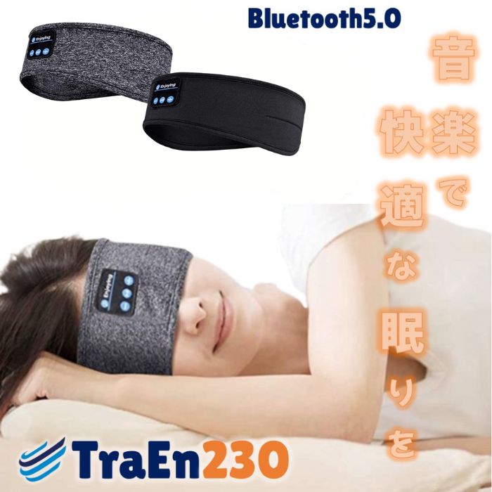 イヤーマフ アイマスク 睡眠用 Bluetooth 聴覚過敏 騒音遮断 睡眠改善 ないとみん 子供用 ヘッドフォン 遮音 防音 大人 ライブ ヘッドホン 軽い 騒音防止 ヘッドホン 赤ちゃん いびき 小学生 調整可能 安眠 防寒 睡眠用 耳当て 就寝 聴覚過敏用耳栓 安眠 快眠 G109/BK110