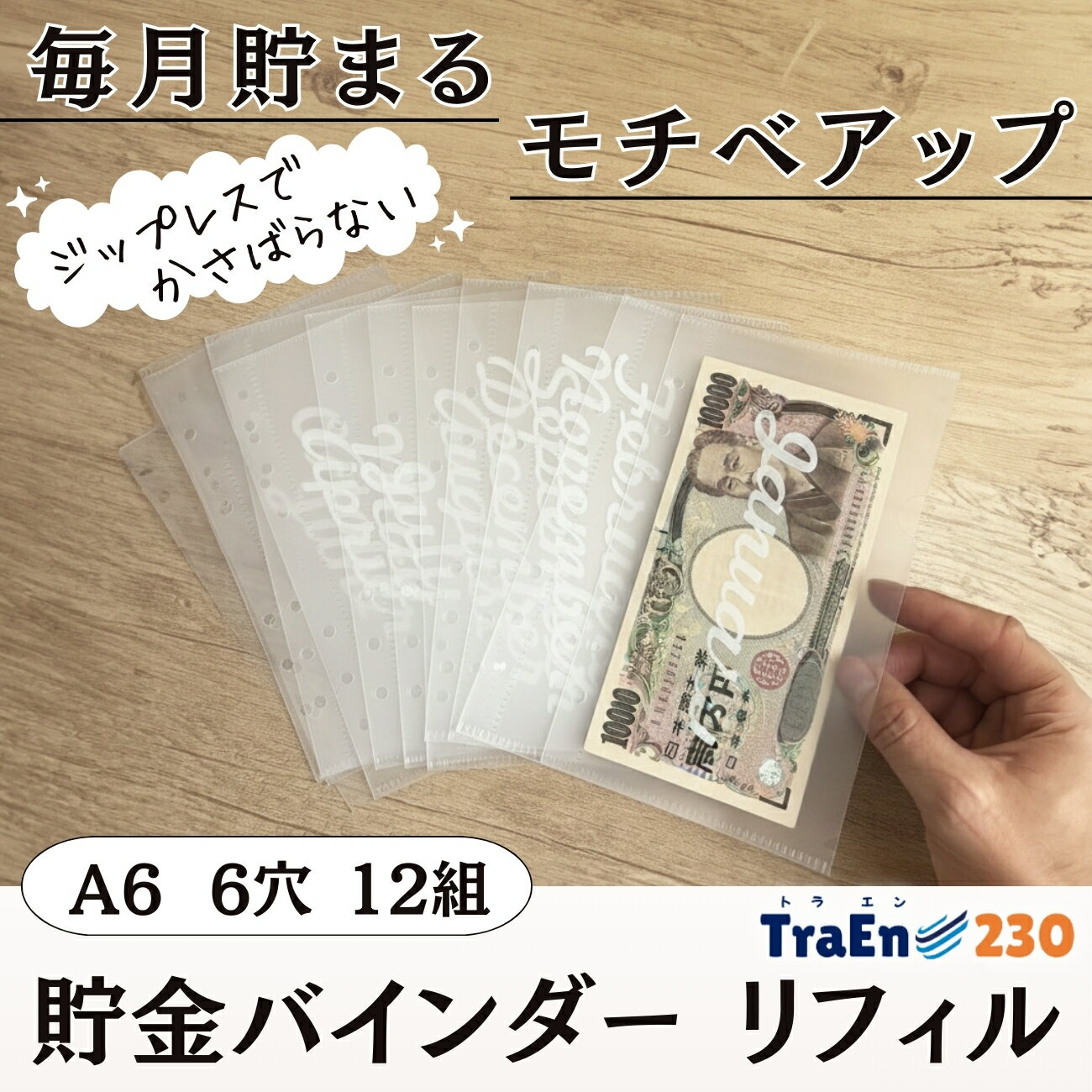 楽天市場】バインダー貯金 韓国 リフィルの通販
