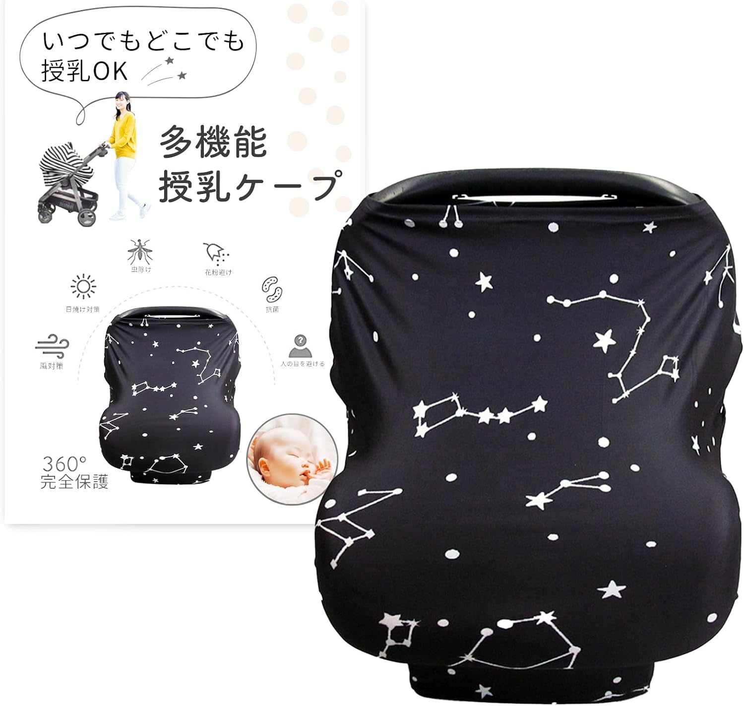 授乳ケープ ポンチョ UVケープ UVカット ブランケット ベビーカー 虫除け 赤ちゃん 蚊帳 レインカバー 授乳ストラップ 授乳ポンチョ 冷感ポンチョ 育児用品 赤ちゃんグッズ 出産祝い 誕生日祝い プレゼント S203/Z204/A205