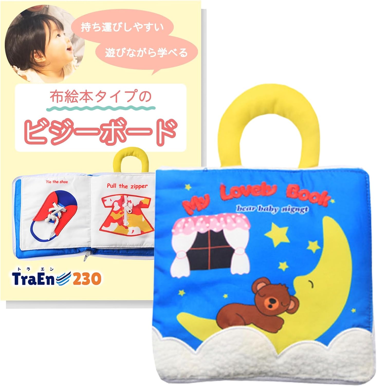 布絵本 ビジーボード 1歳 洗えるもの 出産祝い 絵本 カシャカシャ 赤ちゃん モンテッソーリ 英語絵本 モンテッソーリ 玩具 0歳 2歳 おもちゃ 玩具 busy オールインワン ハロウィン ひもとおしおもちゃ 知育玩具 プレゼント いたずらボード A197/B274