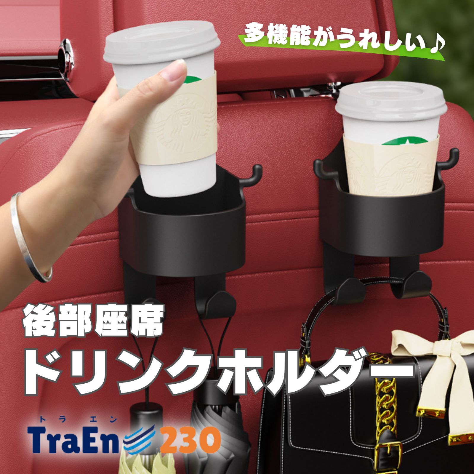 【2個セット】後部座席用 ドリンクホルダー 2個置き カップホルダー スマホ 車 ヘッドレスト フック カー用品 便利 カーグッズ テーブルのサムネイル