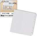 封筒貯金 貯金ファイル 家計管理 バインダー 家計簿 袋分け 領収書 お金管理 レシートホルダー a6 6穴 お札ケース ジップレス 横型 チケットホルダー バ...