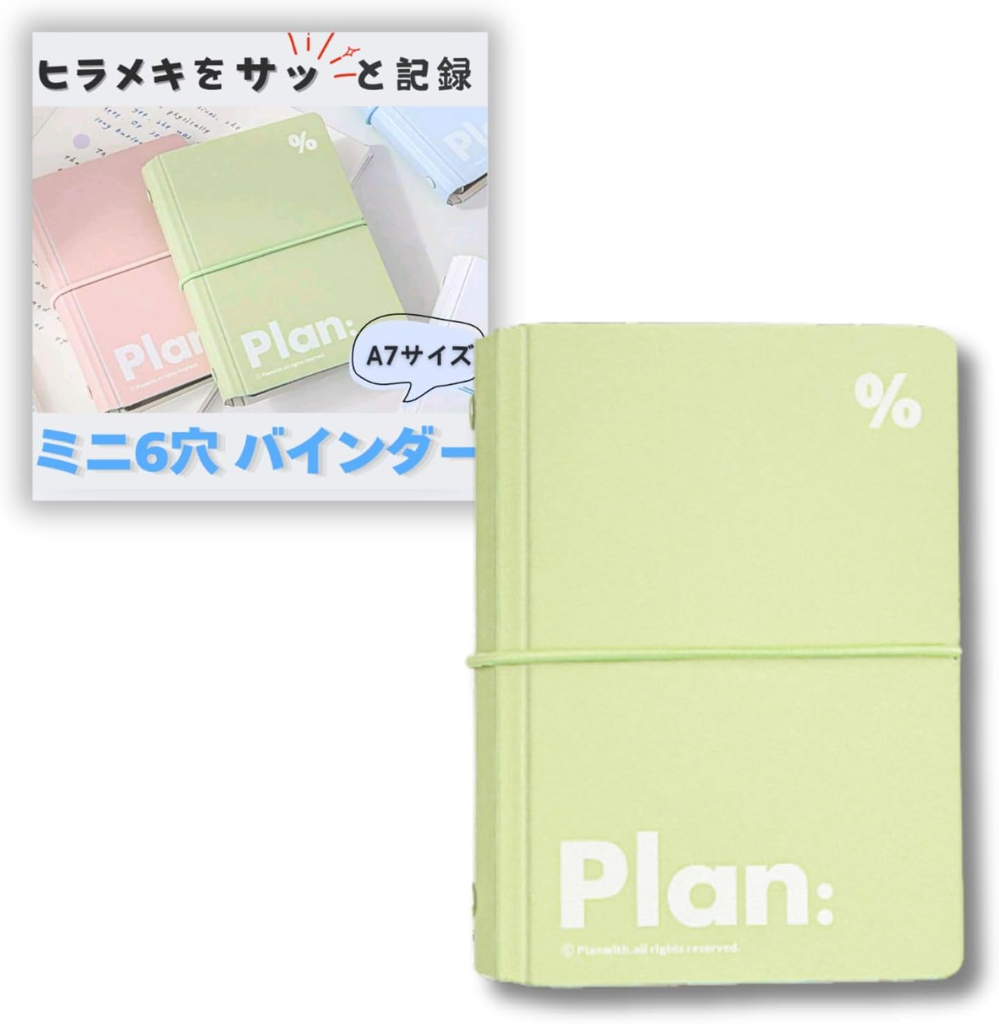楽天市場】システム手帳 ミニ6（カラーグリーン）（手帳・ノート・紙