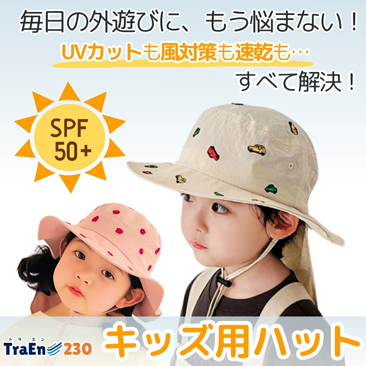 保育園 帽子 ベビー uvカット 子供 ゴム付き カラー帽子 キッズ 夏 赤ちゃん 新生児 ベビー帽子 赤ちゃん帽子 キッズ帽子 日除け付き帽子 サファリハット 紫外線対策 キャンプ プール 海