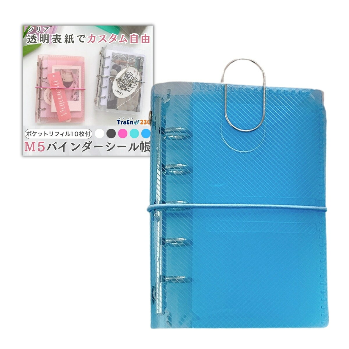 楽天市場】システム手帳 m5（カラーブルー）（手帳・ノート・紙製品