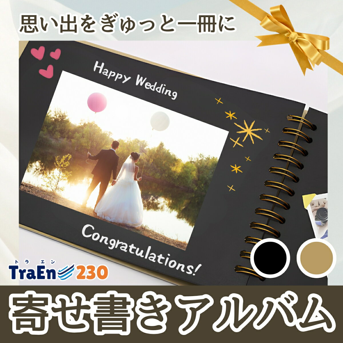 【送料無料】 寄せ書き台紙 大人数 色紙 手作りアルバム スクラップブック ブック ジャバラアルバム しきし 二つ折り 少人数 アルバム 手作りプレゼント 卒業...