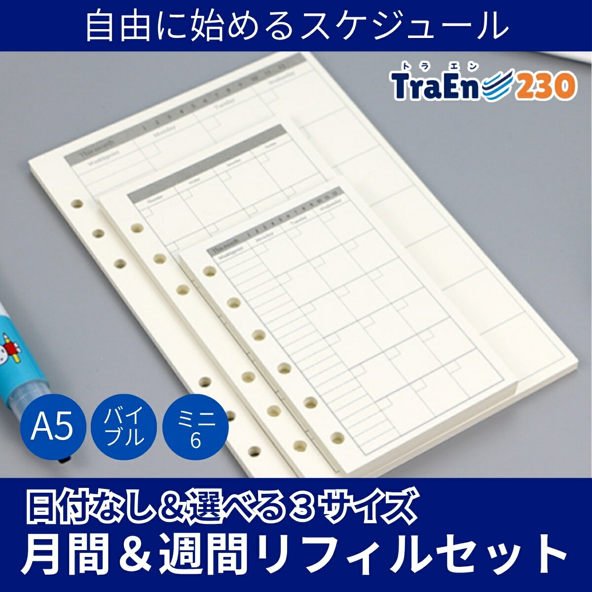 楽天市場】a7 サイズ スケジュール 帳（システム手帳リフィル｜手帳