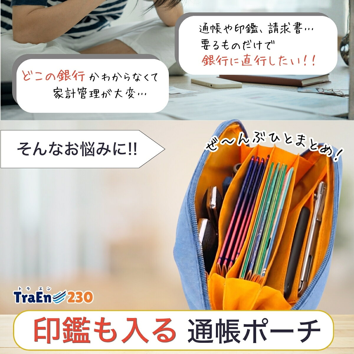 【送料無料】通帳ケース 印鑑も入る こものいれポーチ メンズ お薬手帳も入る お薬ケース おくすり手帳 母子手帳ケース ジャバラ 大容量 メイクポーチ ガジェットケース メンズ レディース P047/B056/BK057 traen230-10000026 TraEn230 サンプル画像2