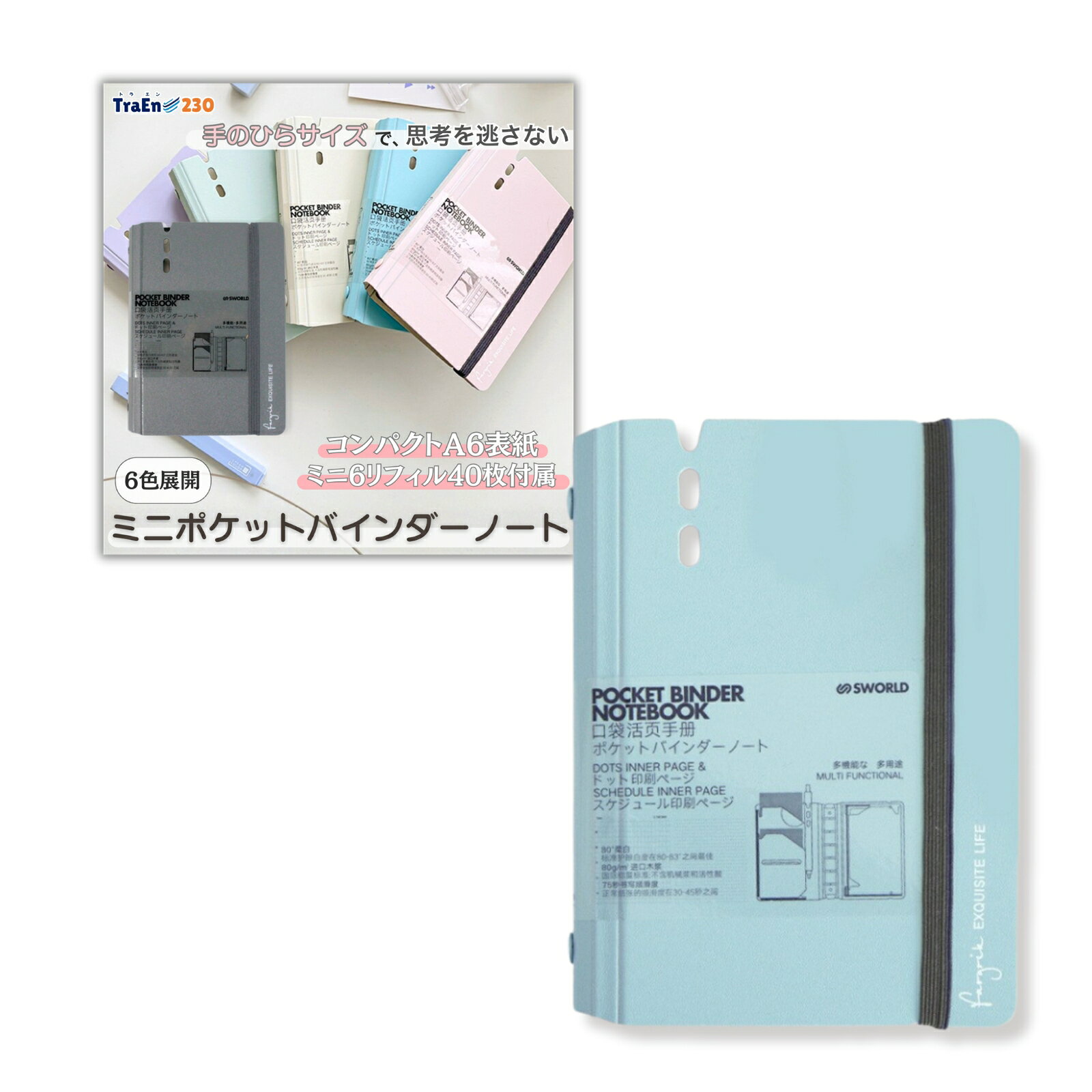楽天市場】システム手帳 ミニ6穴（カラーブルー）（文房具・事務用品