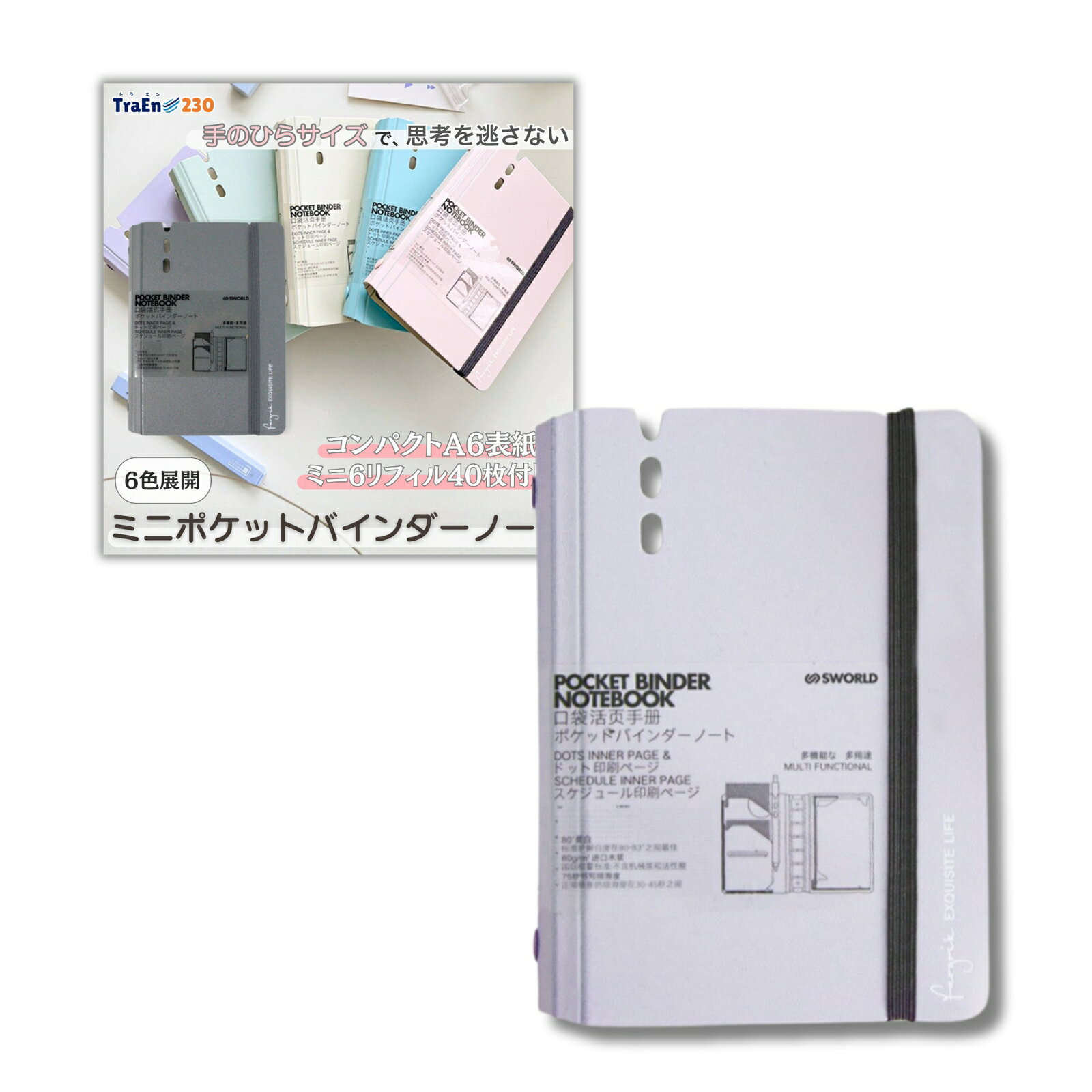 楽天市場】システム手帳 ミニ6穴（カラーパープル）（日用品雑貨