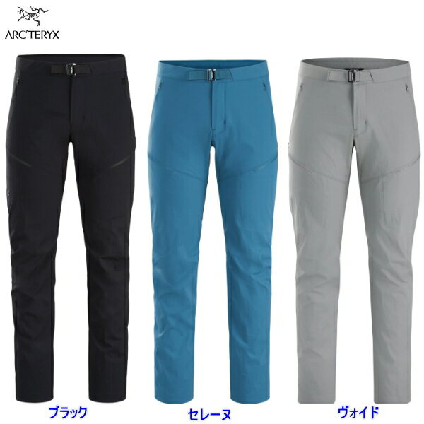 メンズ｜普段使いできる！アークテリクスのおしゃれな薄手パンツのおすすめを教えて！