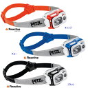 【送料無料】PETZL ペツルSWIFT/RL スイフト ヘッドランプ900ルーメン