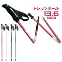 SINANO /シナノトレランポール13.6NEO【2本セット】