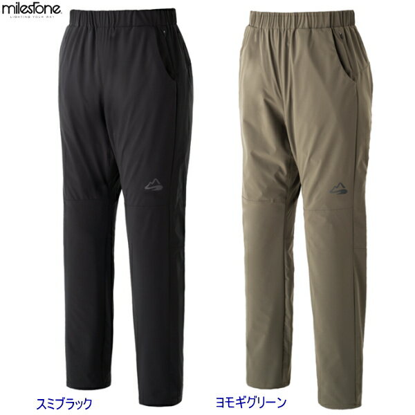 milestone　マイルストーンNatty Long トレイルロングパンツ3色展開