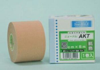 New　HALE　ニューハレAKT5cm幅×5m