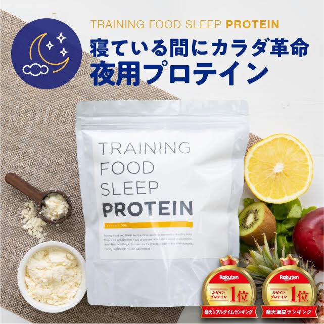 Training Food Sleep Protein 300g プロテイン ホエイプロテイン カゼインプロテイン 睡眠用プロテイン..