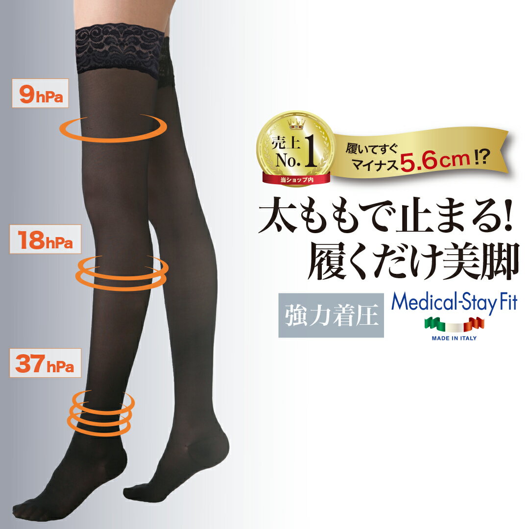 楽天市場】メディカルステイフィット 靴下の通販