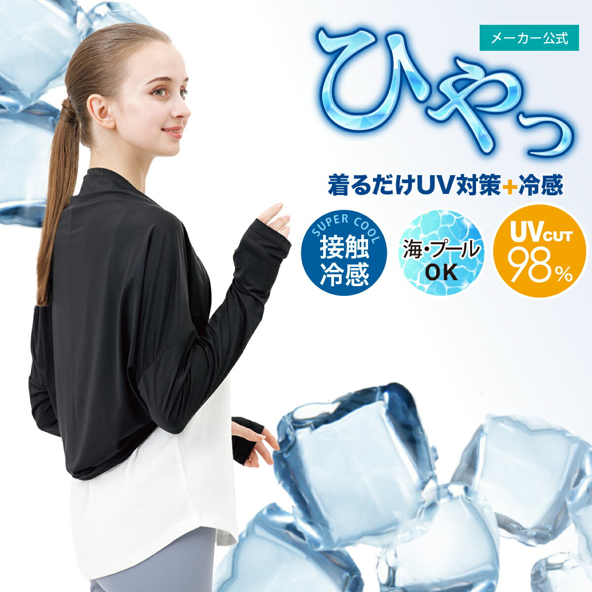 楽天市場】ラッシュガード ボレロの通販