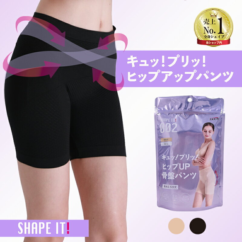 SHAPE IT! 骨盤&ヒップWシェイプパンツ 2.5分丈