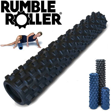 RumbleRoller ランブルローラー ロングサイズ ハードタイプ ブラック フォームローラー ストレッチローラー トレーニング セルフマッサージ ストレッチ ダイエット 【当店在庫商品】