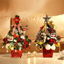 クリスマスツリー 50cm 卓上 ミニツリー クリスマス飾り お祝い クリスマスツリー 卓上 50cm ミニツリー クリスマス飾り LEDイルミネーション オー...