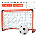 サッカーゴール 折りたたみ 5点セット 室内 室外 子供用 キッズ サッカーゴールネット 庭 ポータブル 折り畳み 練習 用具 器具 収納バッグ付き ペグ 12...
