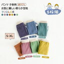 ボクサーパンツ 子供用 5枚組 おまかせ キッズショーツ ベビー パンツ キッズ ジュニア 下着 肌着 コットン 綿95% 柔らかい 男の子 女の子 女児 男児 無地 お着替え シンプル 福袋 7カラー S-XL