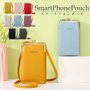 スマホショルダー スマホポーチ レディース かわいい スマホポシェット 大きいスマホも入る ショルダー ポシェット ミニ ウエストポーチ 財布 スマホ ポーチ ...