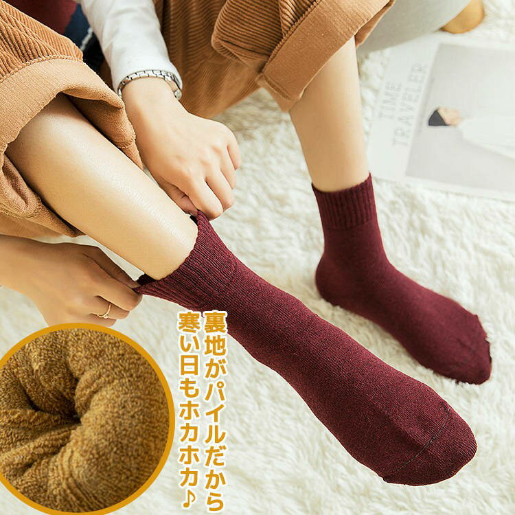 10足セット 靴下 レディース 暖かい おすすめ ルームソックス セット 冬用 パイル ロークルー ソックス カラフルソックス 冷えとり カラフル トレンド 大...