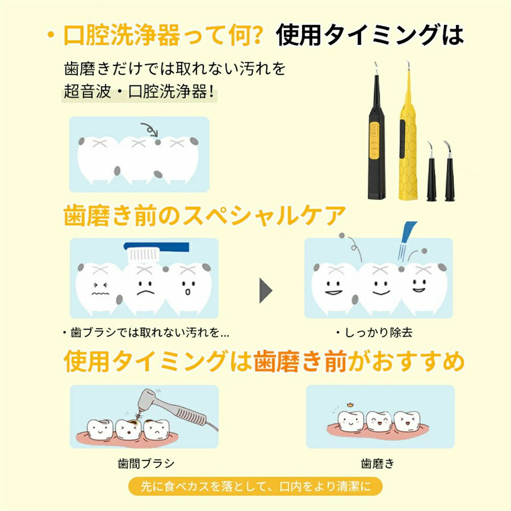 口腔洗浄器 歯石取り 超音波 スケーラー 口腔洗浄機 電動歯ブラシ 器具 口腔ケア美容器 歯垢 歯肉 歯用ツール 超音波振動 IPX6防水 3段モード 口腔ケア 口臭防止 LEDライト付 歯間のクリーニング 2