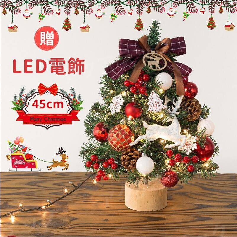 クリスマスツリー 50cm 卓上 ミニツリー クリスマス飾り お祝い クリスマスツリー 卓上 50cm ミニツリー クリスマス飾り LEDイルミネーション オーナメント おしゃれ キラキラ 雰囲気満々 暖かい 簡単な組立品 飾り 部屋