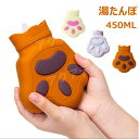 湯たんぽ 注水式 かわいい 450ML シリコン ゆたんぽ 送料無料 お湯入れ 暖かい おしゃれ 防寒グッズ 秋 冬 冷え対策 生理期 バレンタインデー 誕生日 クリスマス