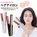 ヘアアイロン ストレートヘアアイロン ヘアアイロン 家電 ヘアケア 海外対応 2wayスタイル 15mm 26mm 28mm ヘアアイロン あす楽