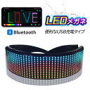 LED Bluetoothメガネスマートメガネフルカラーブラインドハート型ハロウィーンクリスマスパーティーの小道具APP接続制御 ハロウィンクリスマス 誕生日パーティー