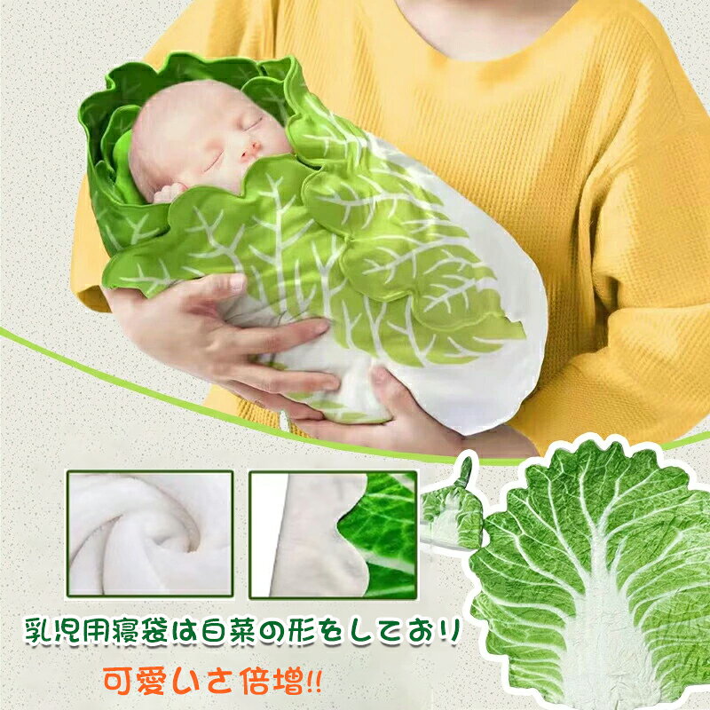 おくるみ ベビー 新生児 野菜 ベビー寝袋 ブ...の紹介画像3