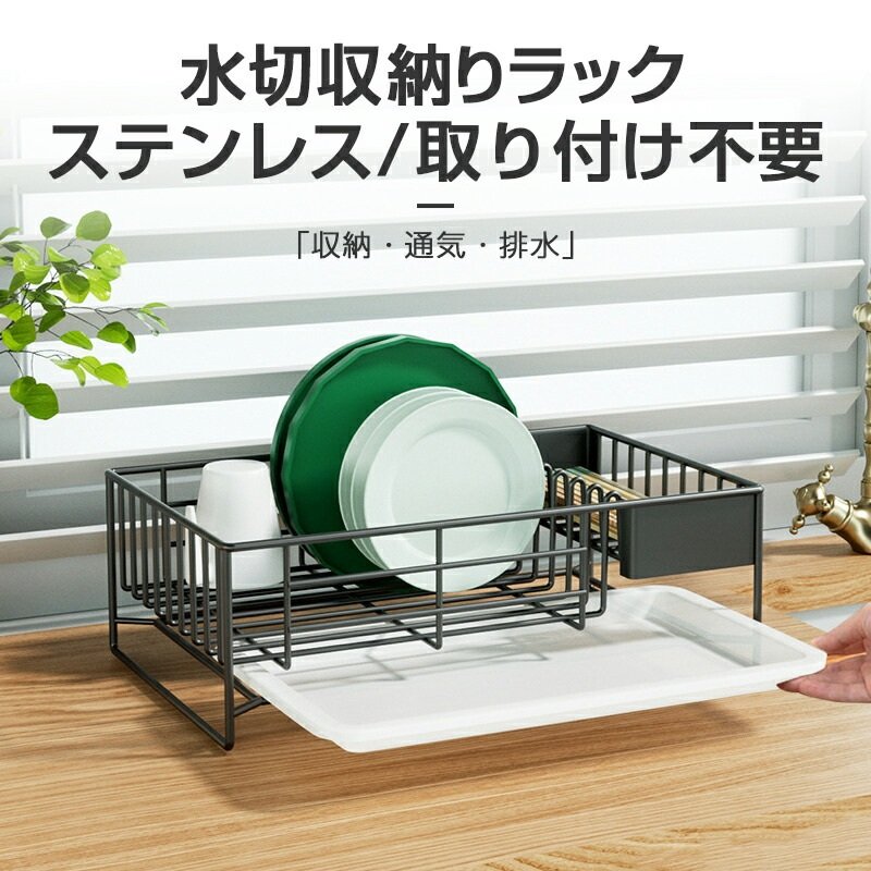 樂天商城 - 【大容量シンク上水切りラック】ステンレス製 水切りかご おしゃれ 省スペース 流し台 キッチンラック 横置き 流れるタイプ 食器収納 シンクサイド キッチン収納 水切りカゴ 新生活 食器棚 ラック プレゼント ギフト 誕生日 母の日 父の日