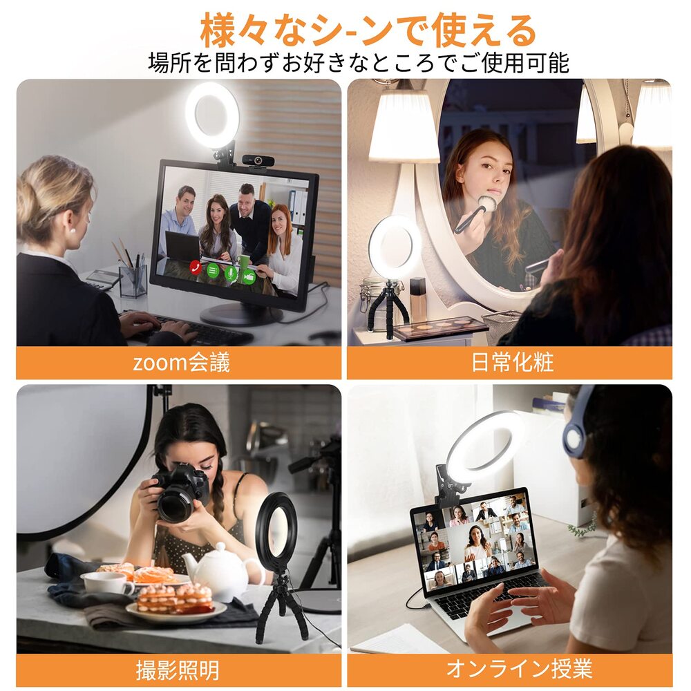 LEDリングライト 6.3インチ 三脚 クリップ式 女優ライト 卓上 パソコン 高輝度 5色モード 3200K-6500K色温度 リモートワーク 照明 撮影 360度回転可能 USB給電 オンライン用 zoom/web会議/オンライン授業/LINE、Twitter、Youtubeビデオ/生放送/自撮り/美容化粧 tramonto-10025288 トラモント楽天市場店 サンプル画像3