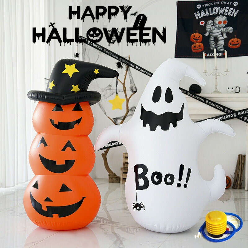 ハロウィン 飾り おばけ バルーン 【特大 高さ約140cm】 ロッキング ゴースト 玄関 庭 屋内 屋外 ガーデン 店先 パーティーグッズ 装飾 飾り カボチ...