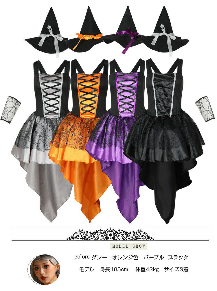 【2023】ハロウィン コスプレ 仮装 魔女 ウィッチ ハロウィンコスプレ 大人 女性 可愛い 大きいサイズ こすぷれ 魔法少女 カボチャ パンプキン セクシー レディース かわいい コスチューム ハロウィン仮装 コスプレ衣装 パーティー文化祭 動画あり
