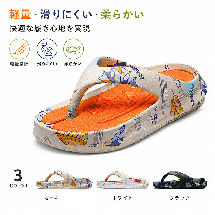 トングサンダル メンズ ビーチサンダル トング サンダル メンズ リカバリーサンダ...