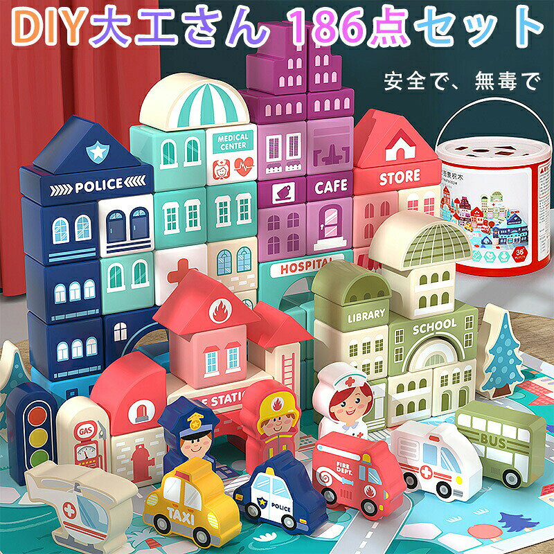 【豊富な積み木セット】この積み木セットには、都市積み木*100、パズルピース*20、収納袋*1が含まれています。ビルディング ブロックを組み立てて、警察署、病院、学校、消防署、カフェ、ショッピング モール、ホテル、図書館を作ることができます。都市要素を多様化して夢の都市を創造します。【優良品質木のおもちゃ】この積み木おもちゃは、環境に優しく安全な高級木材で作られており、安全で、無毒で、臭いがありません。各積み木のパターンは高温熱転写で印刷されています。パターンは鮮明で色あせしにくいです。つみきの角は滑らかで丸みがあり、バリがなく、お子様が安心して遊ぶことができます。【モンテッソーリ 知育玩具】知育玩具は遊びながら同時に学ぶことができます。遊びながら、さまざまな建物、交通知識、英語、形、色、数字について学ぶことができます。積み木を組み立てるプロセスは、子供の空間認識、手と目の調整、論理的思考能力を養うこともできます。【積み木おもちゃ 人気プレゼント】こどもの日、誕生日、新年、クリスマスに、木製積み木おもちゃは男の子でも女の子でも、お子様へのプレゼントとして最適です。この贈り物を受け取ると、子供たちはとても喜ぶでしょう。（推奨年齢6歳以上）
