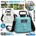 噴霧器 電動 充電式 電動 88cm 伸縮式 噴霧器 5L 肩掛け式 バッテリー式 USB充電 小型 軽量 静音