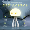 クラゲ ナイトライト 目に優しい 色・明るさ調節可能 USB充電式 授乳ライト ベビーベッドライト 卓上ライト 間接照明 省エネ 常夜灯 夜間看護 ベビーカー用...