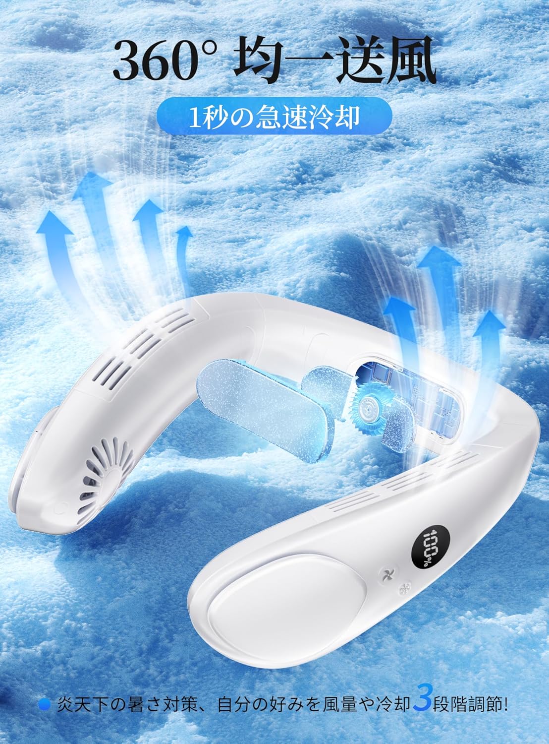 「2025年夏革新型?首掛け扇風機」ネッククーラー ネックファン 携帯扇風機 小型 3段階風力調節 冷却プレート搭載 20dB静音 超軽量 羽根なし モバイル 強力 大風量 LEDディスプレイ表示 4400mAh大容量 長時間稼働 Type-C充電式