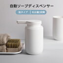 ソープディスペンサー 自動 泡 充電式 ディスペンサー オートディスペンサー ハンドソープディスペンサー ノータッチ 距離センサー 吐出量2段階調整 300ml...