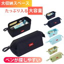 筆箱 シンプル ペンケース おしゃれ ふでばこ 大容量 ぺんけーす かわいい 文具 女の子 男の子 小学生 中学生 高校生 人気 新学期 入学入園 入学祝い プ...