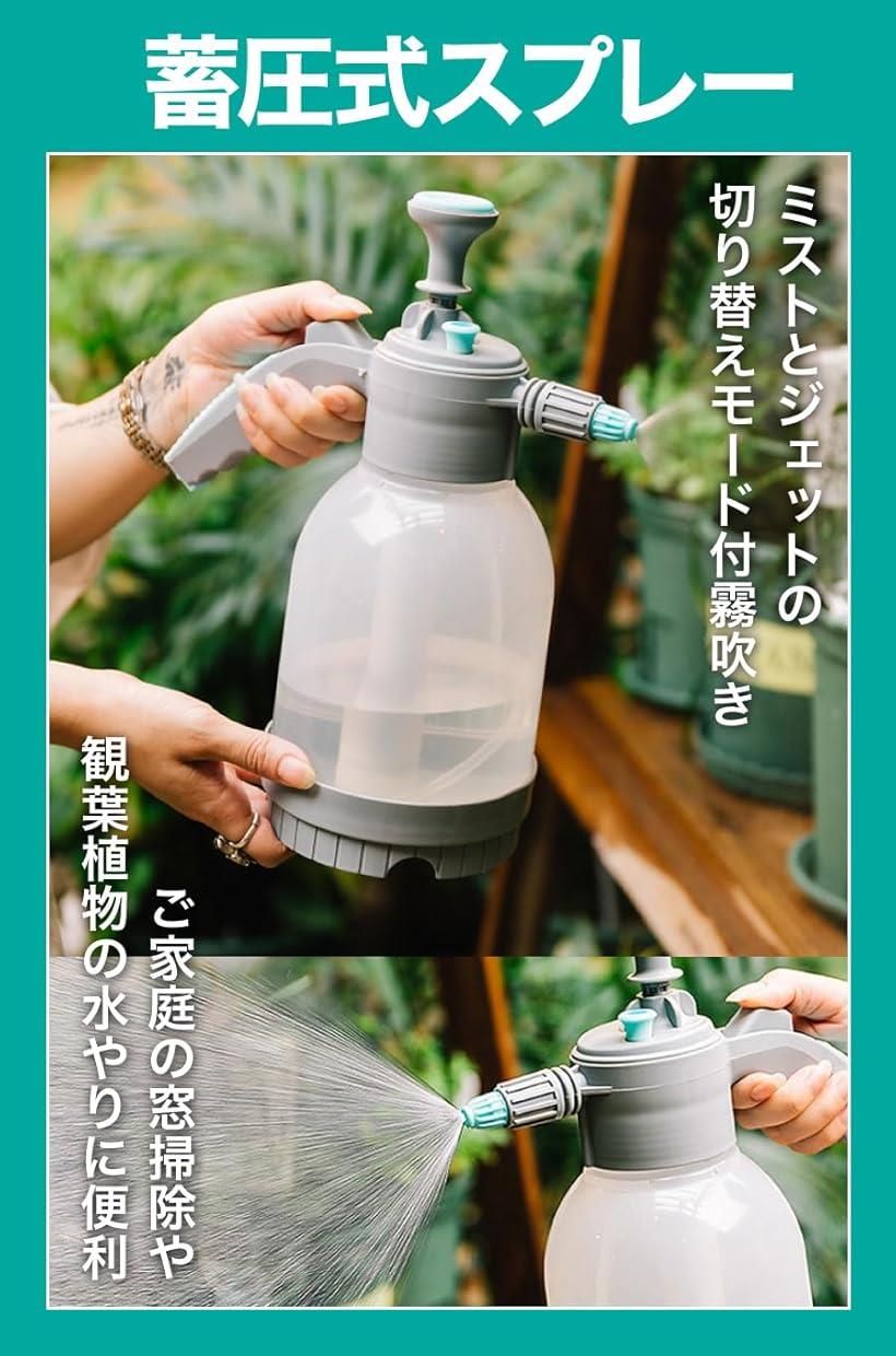 蓄圧式噴霧器 発泡スプレー 霧吹き コードレス 軽量 加圧式 ミスト ジェット 2WAY...