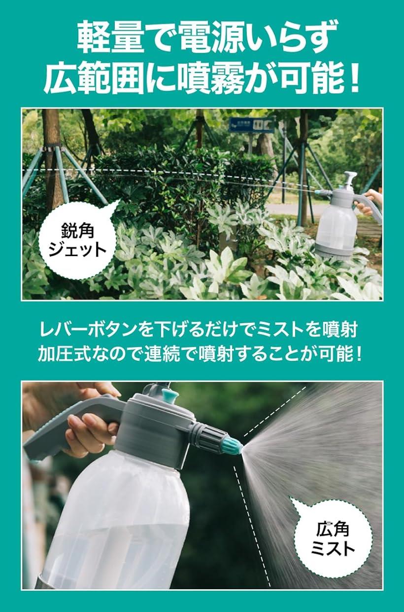 蓄圧式噴霧器 発泡スプレー 霧吹き コードレス 軽量 加圧式 ミスト ジェット 2WAY...