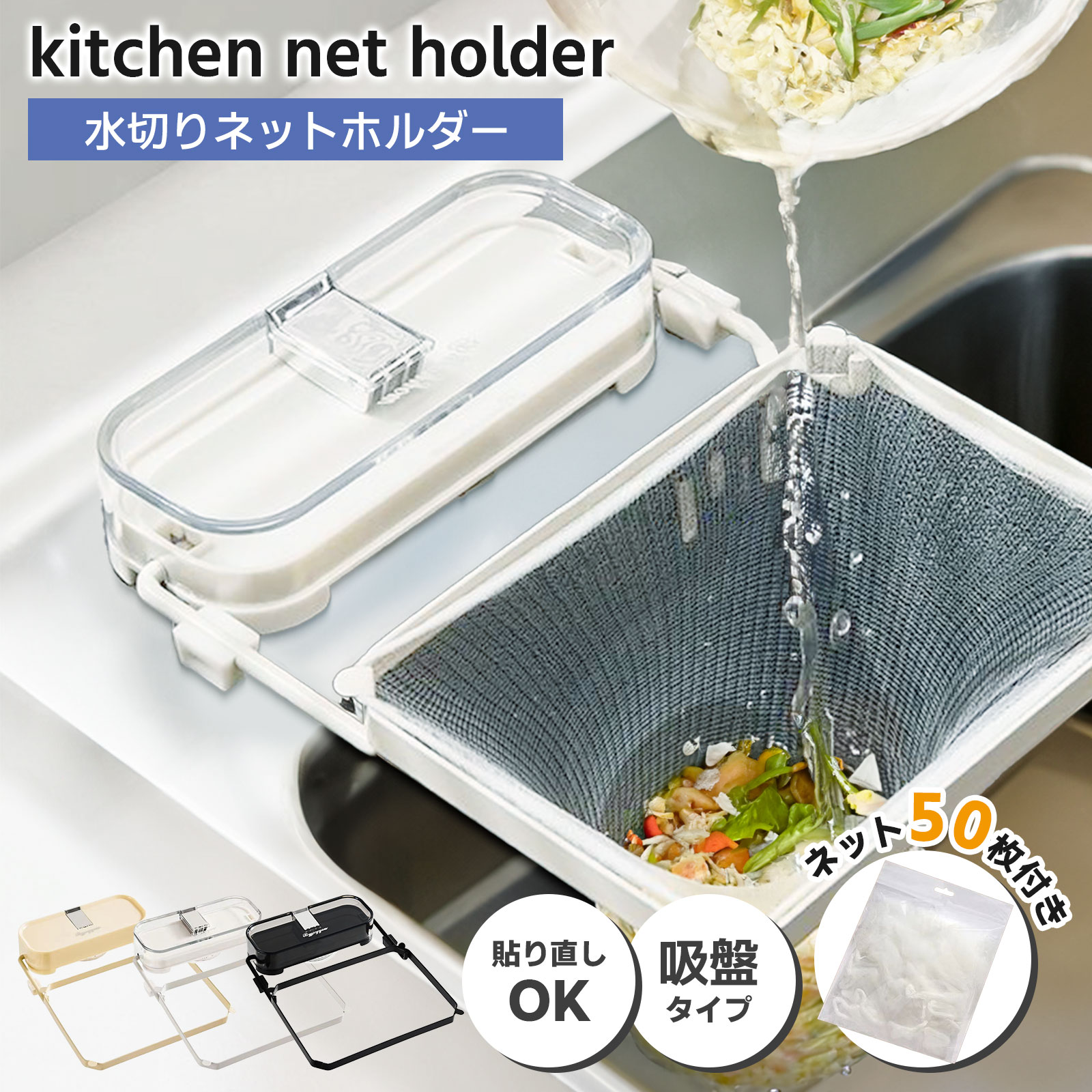 三角コーナー キッチンドレイン 折り畳み 浮かせる本体 三角コーナー 折り畳み キッチンドレイン 水切りネット50枚付き ラック 台所 キッチン