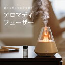 加湿器 アロマディフューザー 超音波式 卓上加湿器 アロマ アロマ対応 おしゃれ LEDライト付き 卓上 コンパクトサイズ 大容量 小型 お手入れ簡単 省エネ ...